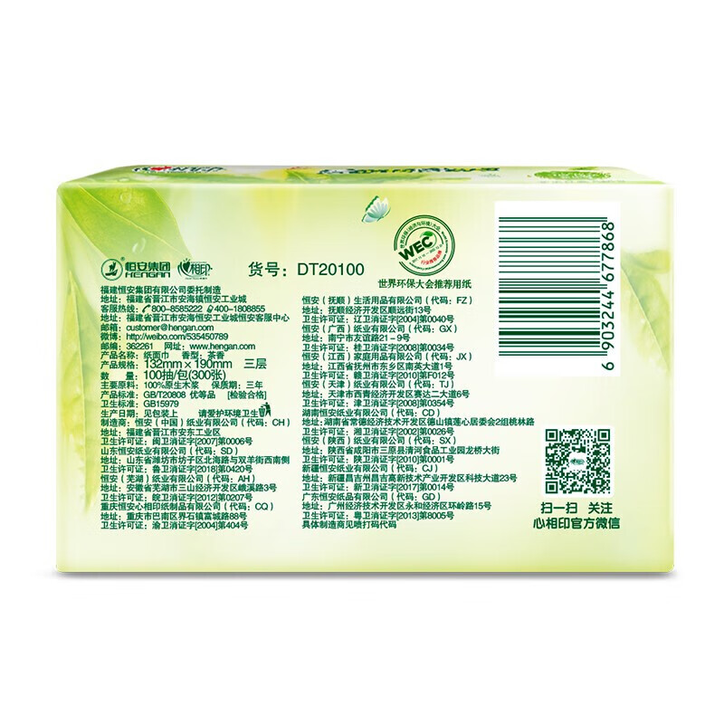 心相印 抽纸 心相印茶语抽纸3层面巾纸餐巾纸 100抽*6包*4提 共24包 DT20100高清大图