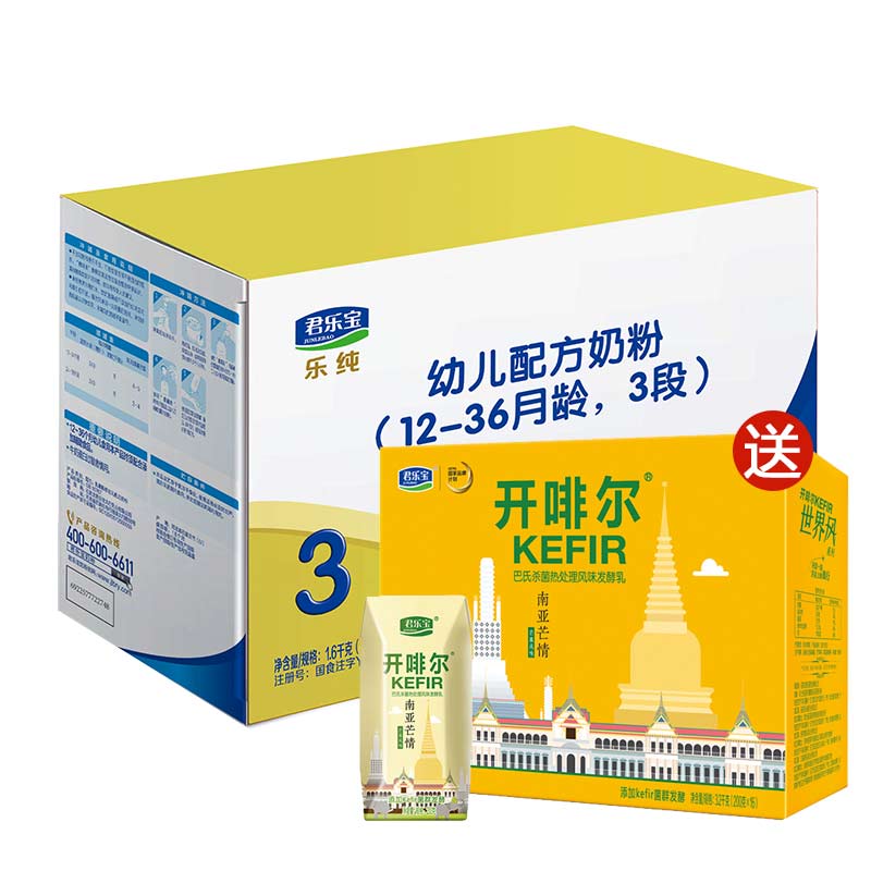 君乐宝乐纯3段1600g送开啡尔(芒果味)常温酸奶 16入