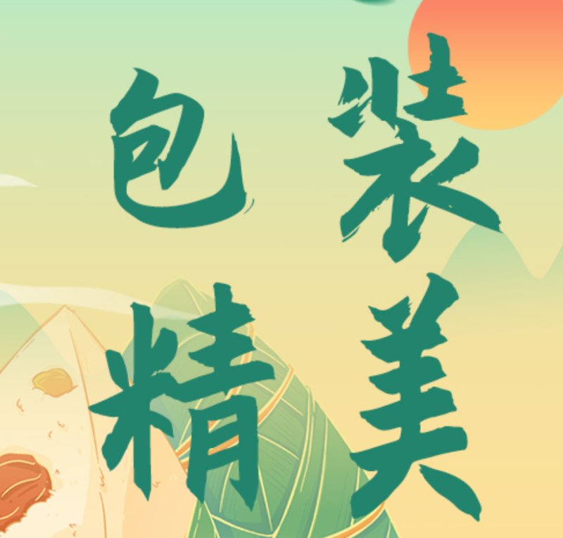 华富礼记情有独粽1.36千克*1盒[型号情有独粽2353]高清大图