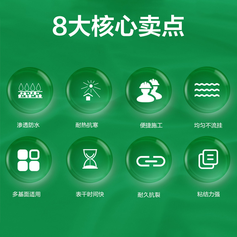 防水自喷胶 透明色三棵树
