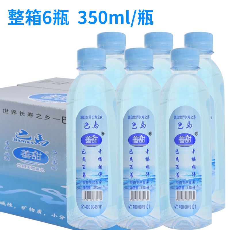 巴马善甜天然矿泉水纯净水饮料350ml*12瓶/箱 弱碱性饮用水整箱批发
