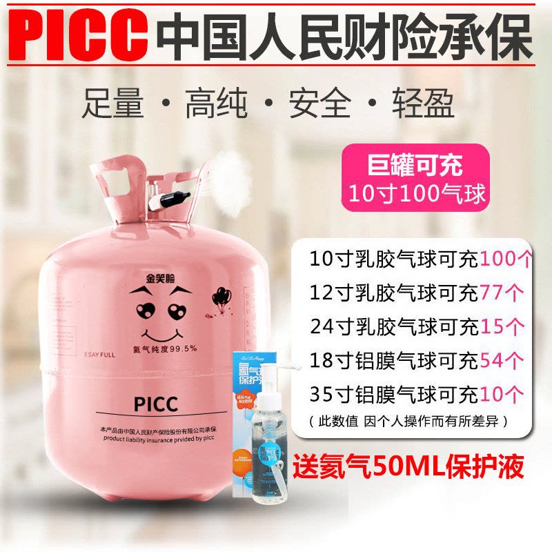 家柏饰(CORATED)气球充气机氦气罐大小瓶氮气打气筒婚礼婚庆婚房布置生日装饰家用图片