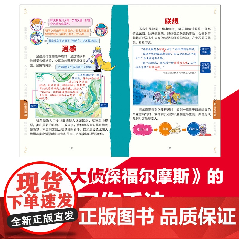[赠镀银钥匙扣]大侦探福尔摩斯小学版第十一辑44-46全3册侠医赤胡子秘密的名单协作课堂小学生三四五年级课外阅读书悬疑侦高清大图