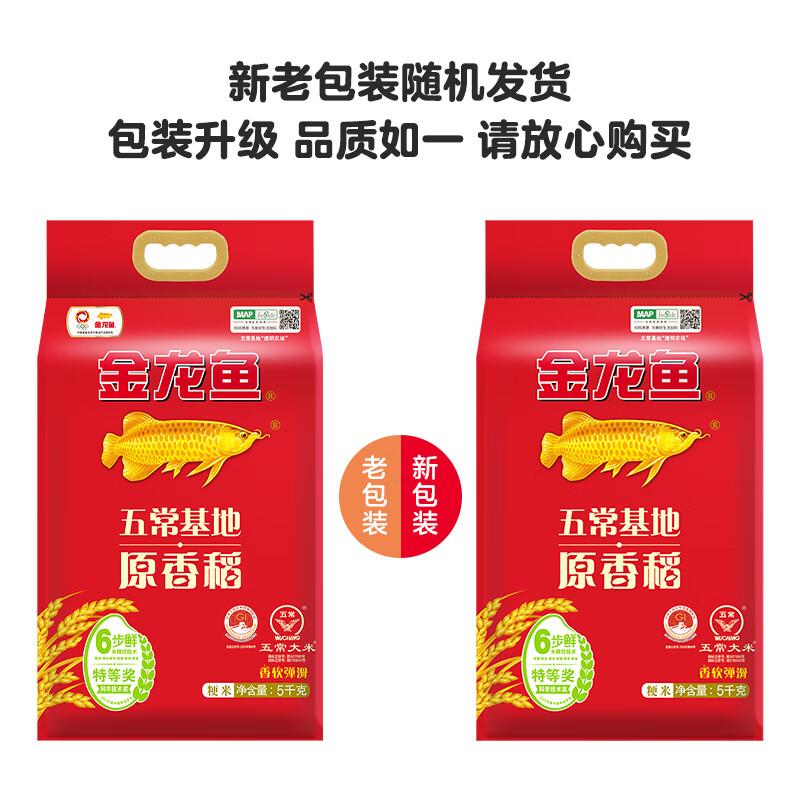 金龙鱼五常大米10斤原香稻5kg*1袋高清大图
