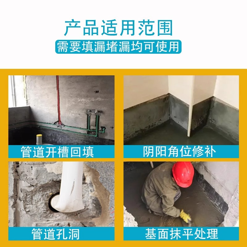 速凝型堵漏王水泥地面裂缝修补修补胶卫生间地漏屋顶涂料 1KG