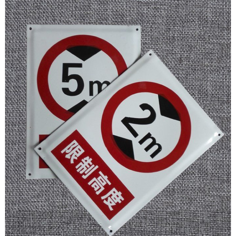 花辰HC07120搪瓷广告牌警示牌600*400*1.2mm
