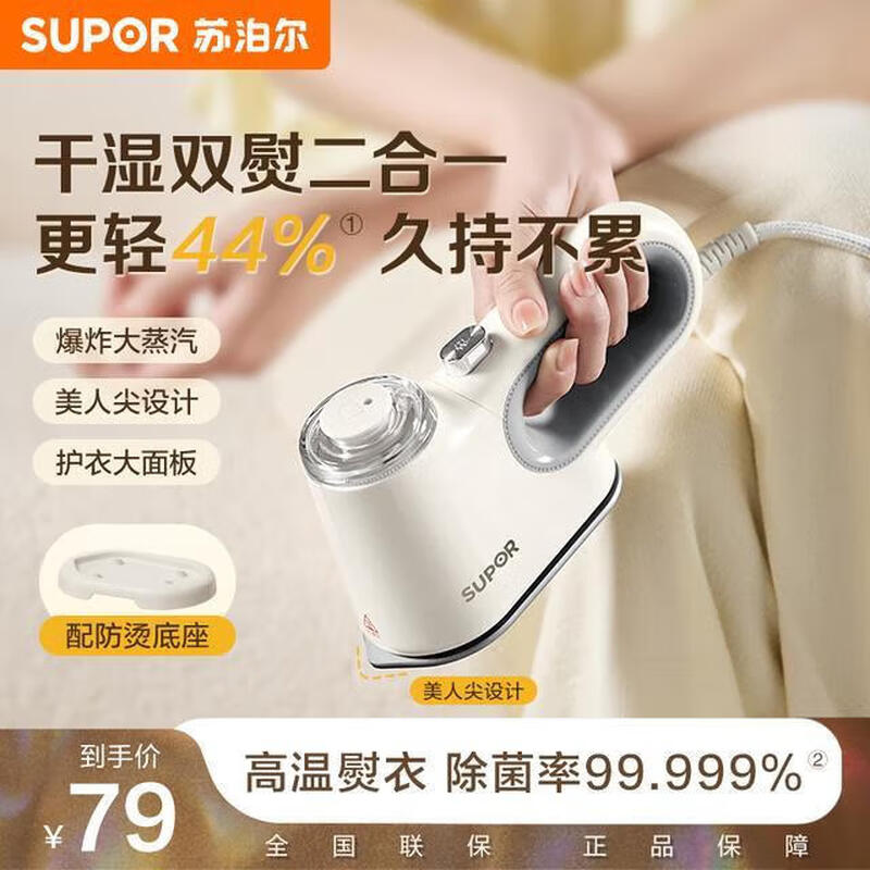 苏泊尔(SUPOR)挂烫机蒸汽电熨斗熨烫机宿舍家用便携式大蒸汽喷气式熨衣服迷你旅行手持挂烫机 ESP-301B高清大图