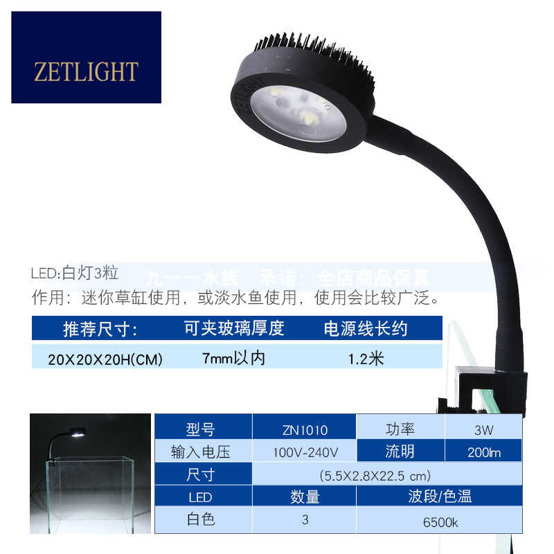 藻缸灯led水灯全光谱海水鱼缸灯小型珊瑚补光灯新款微缸灯_1 默认尺寸 ZN1010-3白灯珠适合藻缸及水草