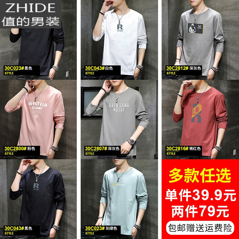 SUNTEK棉长袖t恤男装秋季潮流潮牌内搭灰色上衣服宽松打底衫秋衣圆领T恤