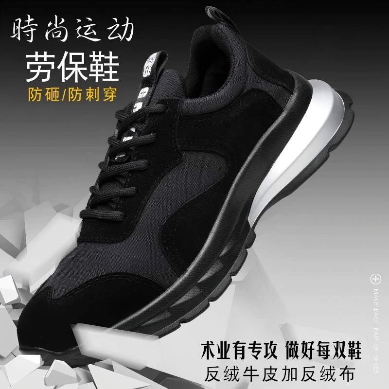 犇孚安全鞋男款防砸防刺穿劳保鞋轻便透气工地工作鞋钢包头防滑耐磨防护鞋高清大图