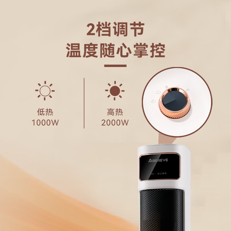 艾贝丽立式暖风机ABL-NF29高清大图