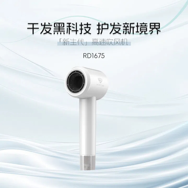 超人(SID)家用电吹风机水润负离子 RD1675