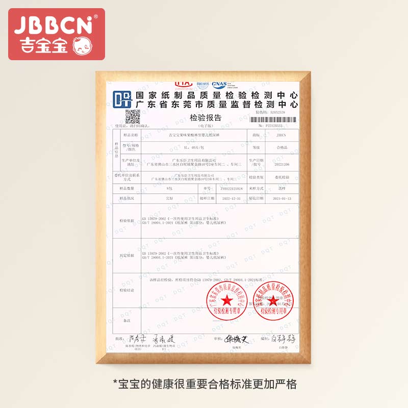 JBBCN吉宝宝果酸拉拉裤婴儿尿不湿超薄透气纸尿裤大包袋装S/M/L/XL/XXL/规格可选高清大图