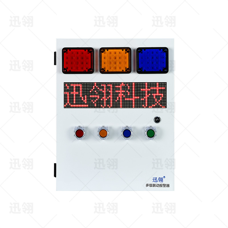 迅翎 局域网三级联动报警器一键令声光报警器常规款XL-LAN-C3
