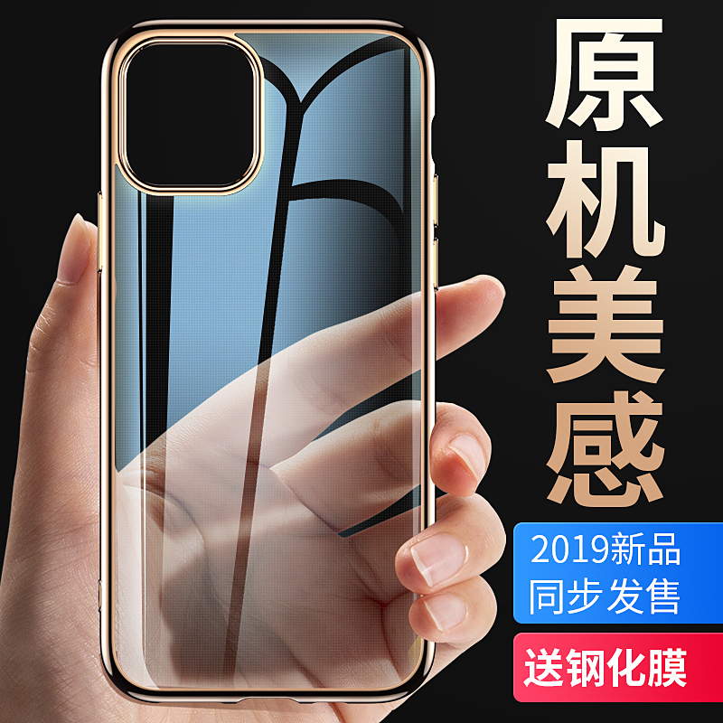 可波 苹果XR/Xsmax手机壳iphone11promax保护套苹果7/8/8plus电镀软壳网红男女款硅胶防摔壳