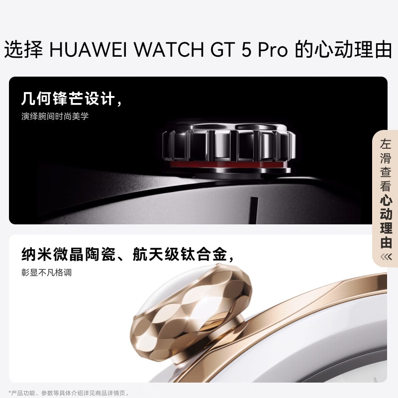 华为/HUAWEI WATCH GT5 Pro 钛空银46mm华为智能手表玄玑感知系统进阶运动情绪健康助手长续航新款高清大图