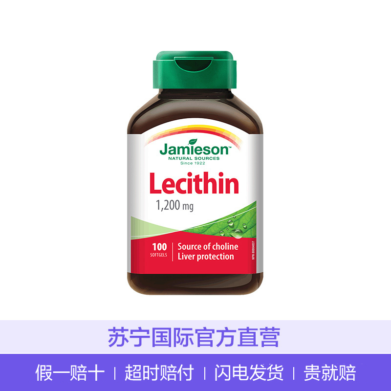 jamieson 健美生 卵磷脂软胶囊 100粒/瓶 加拿大进口 180克