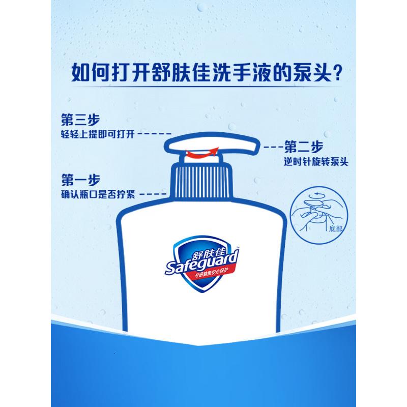舒肤佳抑菌洗手液 420g*8瓶(纯白+柠檬+芦荟+樱花) 新旧包装随机高清大图