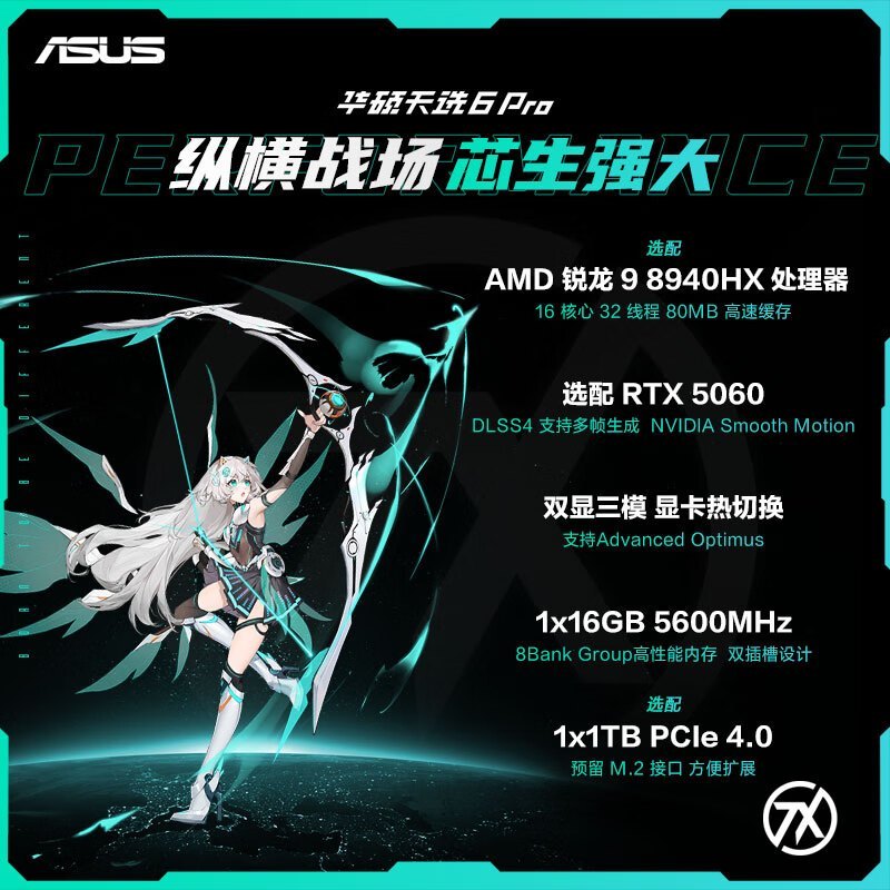 华硕(ASUS)天选6 Pro 锐龙版 16英寸游戏本 笔记本电脑 定制(锐龙9 8940HX 32G内存 1T固态 RTX5060-8G独显 2.5K超清)日蚀灰高清大图