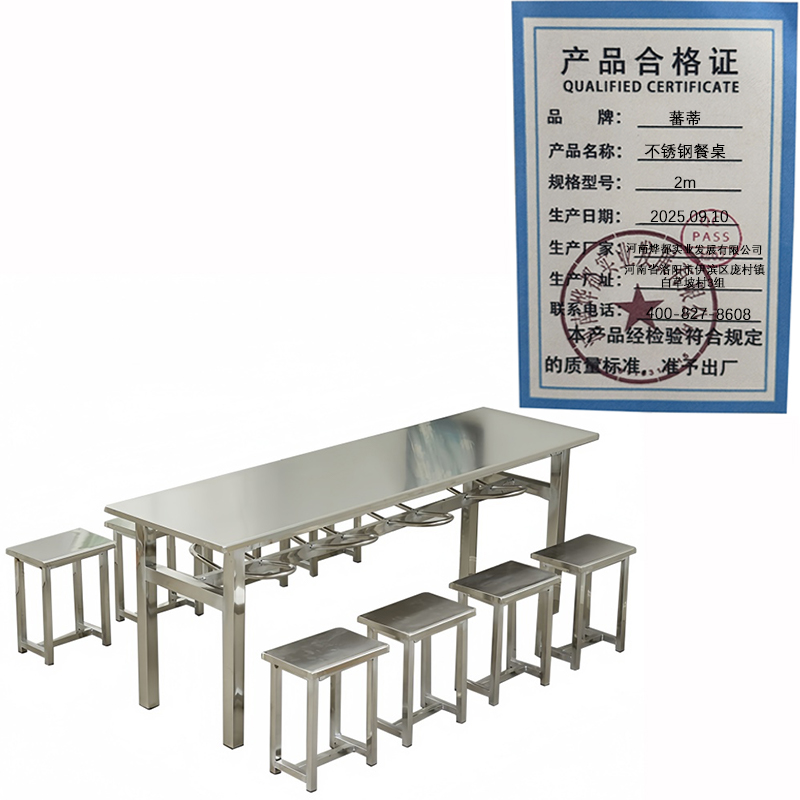 不锈钢 餐桌高清大图