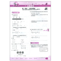 新版2019秋乐学一起练六年级数学上册人教版（RJ）内附2分钟随堂提升练和单元测评卷