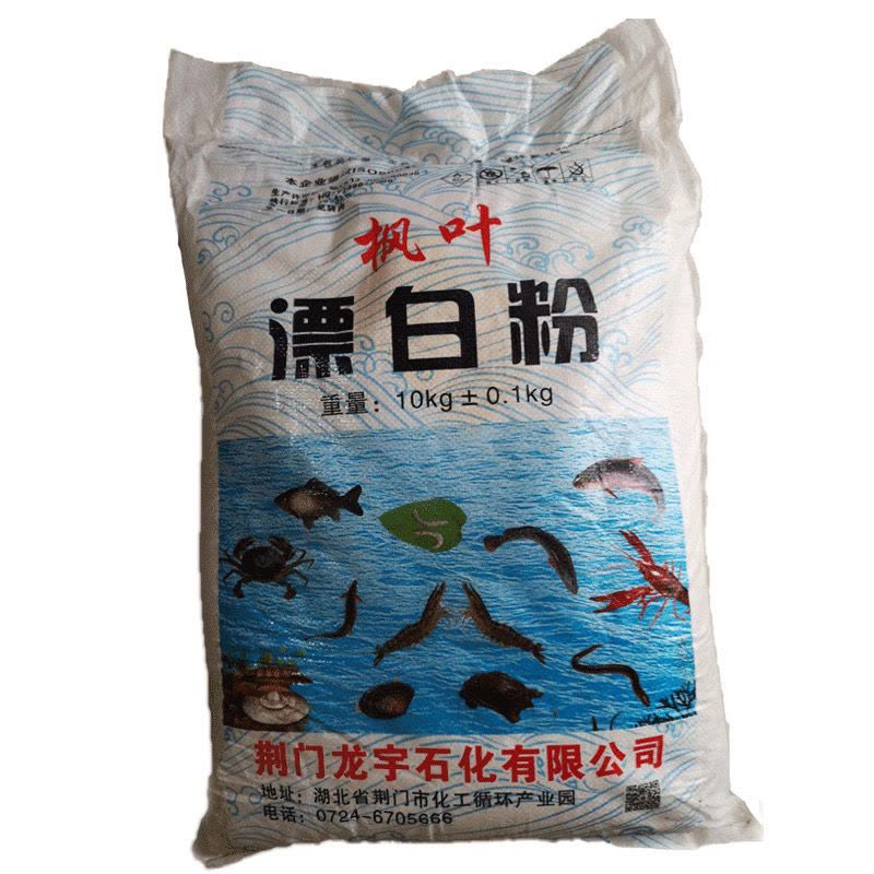 10公斤25公斤漂白粉消毒粉鱼塘水产畜牧养殖兽用消毒杀菌防疫 10千克东鹏图片