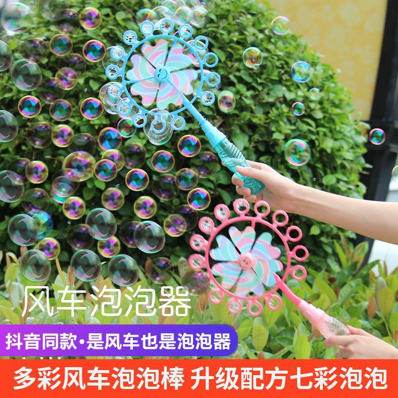 儿童泡泡机吹泡泡枪网红同款仙女棒玩具批发风车泡泡棒浓缩补充液-儿童圆形泡泡风车【蓝色】