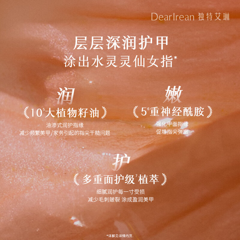 独特艾琳杜乐丽花园手部护理精华油8g[dtal501]高清大图