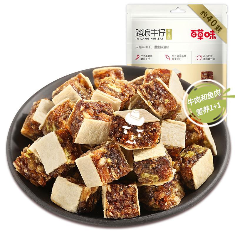 【百草味-夹心牛肉粒60gx2袋】手撕牛肉干零食网红休闲食品小吃
