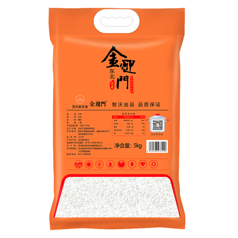 金迎门 东北大米5kg 珍珠米