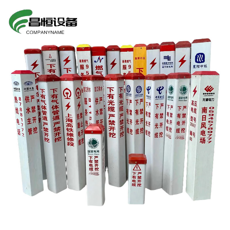 昌恒设备(COMPANYNAME) 玻璃钢标志桩(140×140×1200mm)/个高清大图