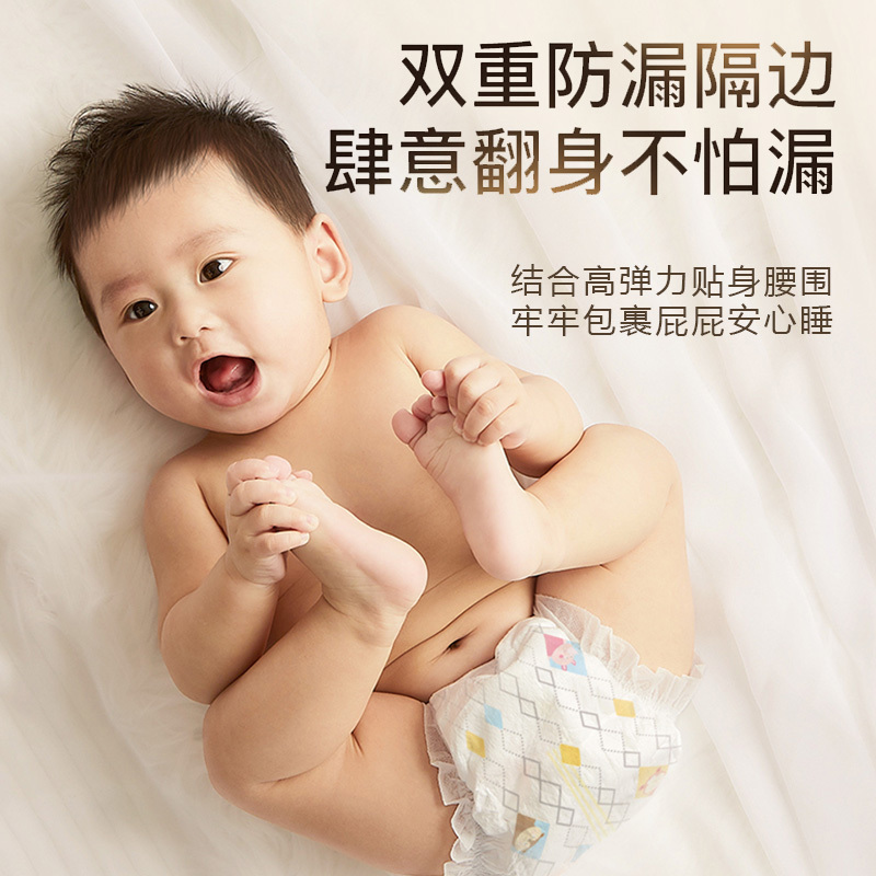五羊特能吸PLUS系列婴儿纸尿裤柔软透气尿不湿一包装