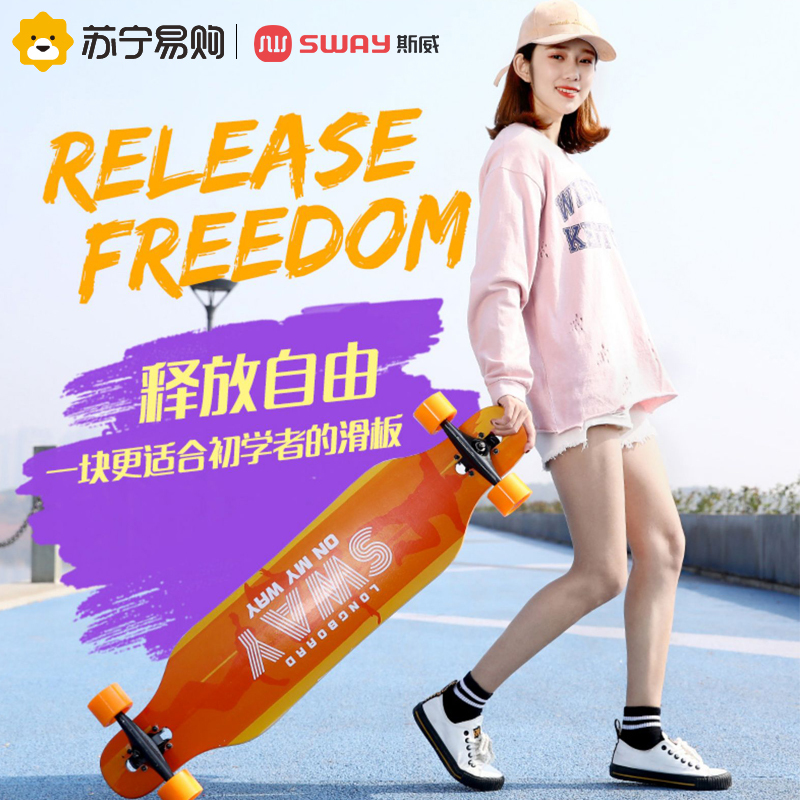 皮卡丘IP联名长板滑板成人女生刷街成年舞板初学者专业儿童滑板车