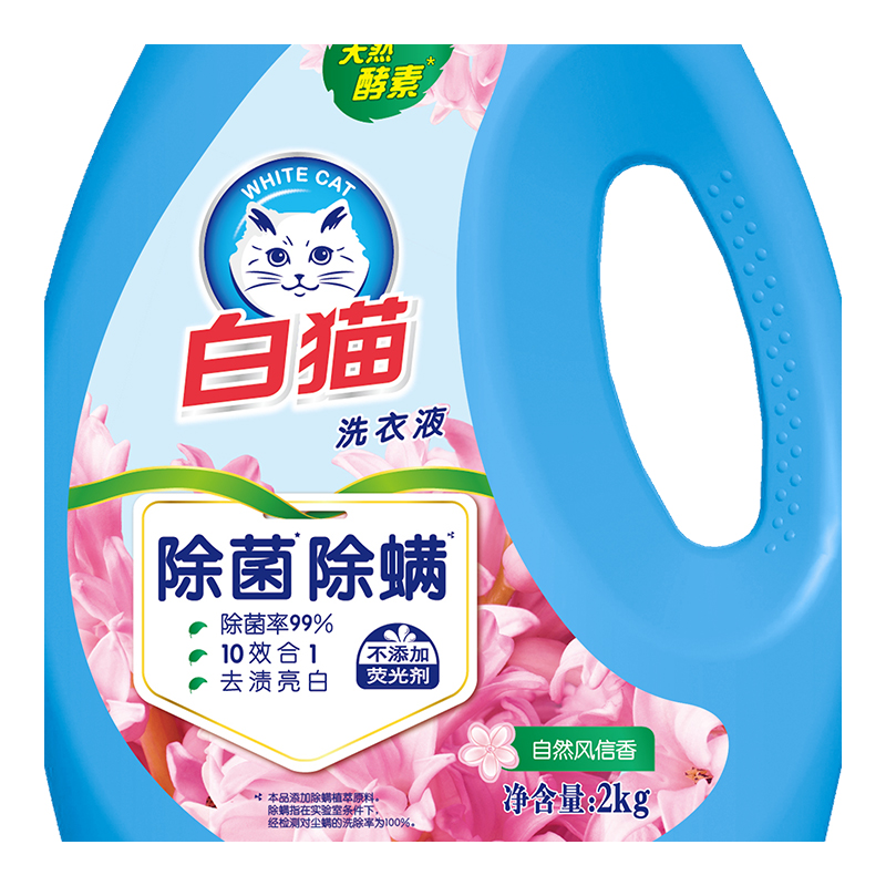 白猫10效合一无磷洗衣液2000g瓶装低泡易漂风馨清香型高清大图