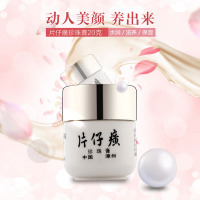 片仔癀珍珠膏20g老国货护肤品嫩白保湿补水面霜提亮滋养旗舰店正品