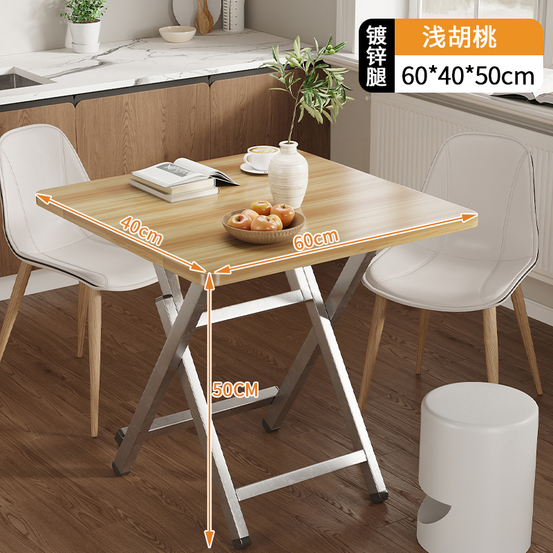 折叠桌子餐桌家用简易小户型长方形吃饭桌便携式户外摆摊长条桌 浅胡桃60*40*50H型-镀锌腿-五年质保 均码