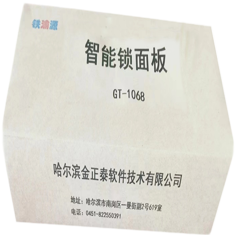 智能锁面板高清大图