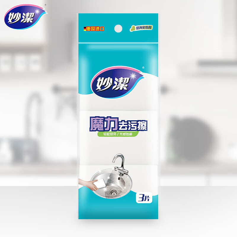 妙洁 魔力去污擦海绵百洁布 3片装 BDZSSC