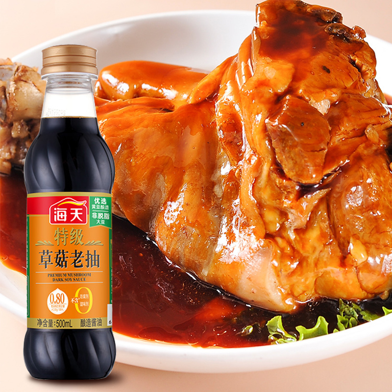 海天 草菇系列 老抽酱油[特级酱油]500ml*2 红烧上色 中华老字号高清大图
