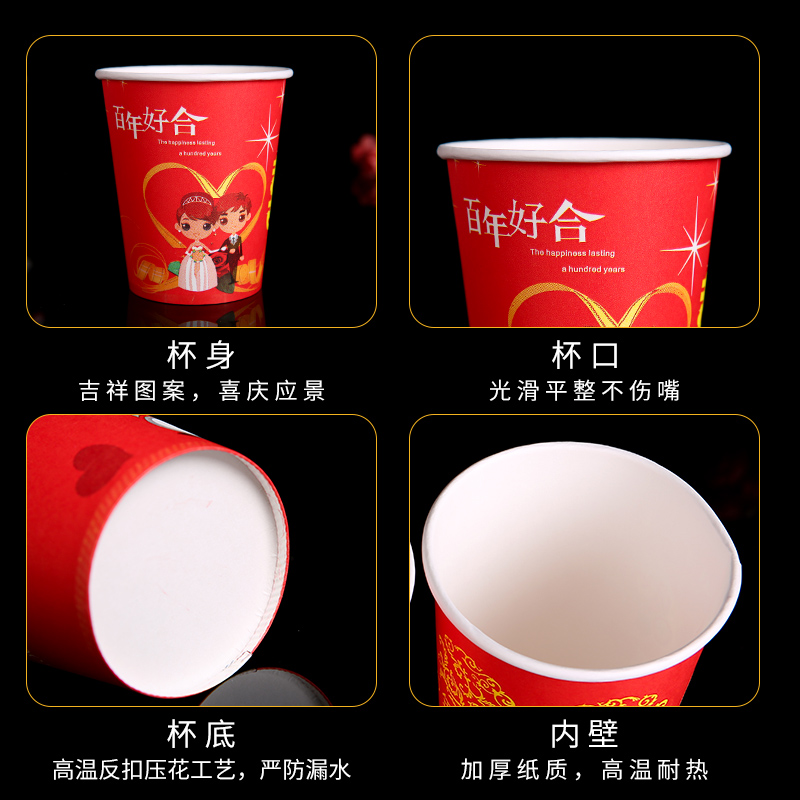 家柏饰(CORATED)一次性纸杯结婚喜宴敬茶杯加厚喜字纸杯家用大红杯婚宴婚礼纸杯子 国标07图案100只高清大图