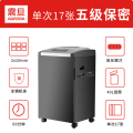 震旦（AURORA） 细碎办公大功率大型碎纸机 5级保密17张60分钟40L碎CD AS17210CD