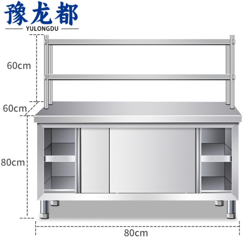 豫龙都 工作台 80*60*80cm 张