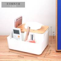 纸巾盒客厅家用抽纸盒北欧卧室茶几卷纸抽创意多功能遥控器收纳盒 多功能款(哑白色)