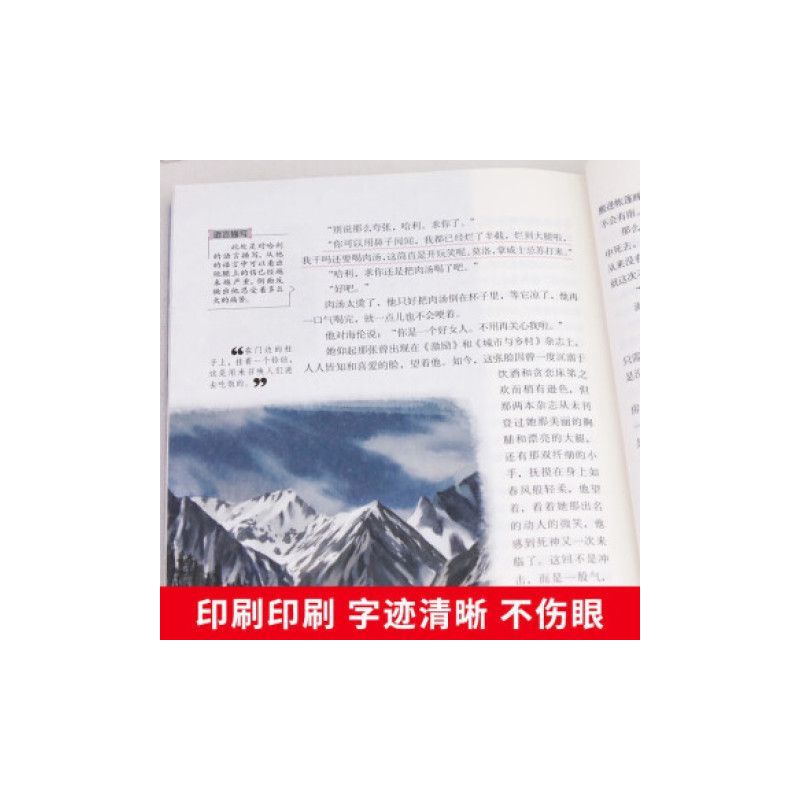 海蒂 [正版]麦芽图书全36册世界文学名著拓展阅读中小学生儿童课外阅读书目无障碍阅读名师导读版老师中小学生必读课外文学课