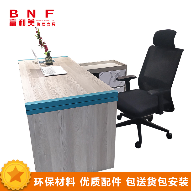 富和美(BNF)88D1407办公家具电脑桌办公桌简约现代1.4米小班台职员主管桌经理桌1400L*700W*760H