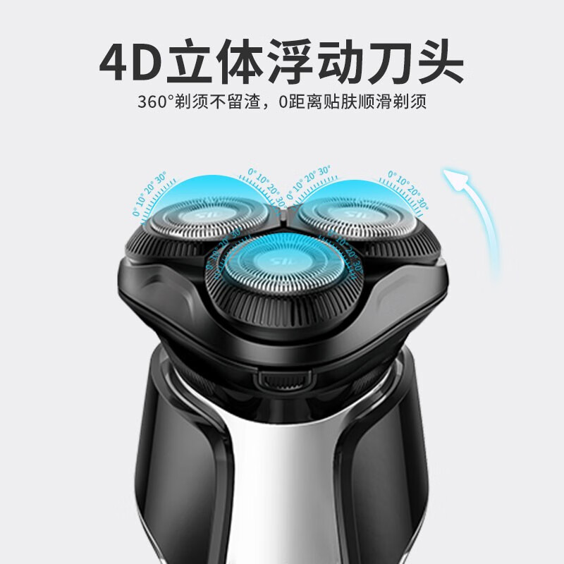 超人(SID) 剃须刀电动刮胡刀男士车载充电式便携剃胡须子刀 【一机多用】RS7360 黑