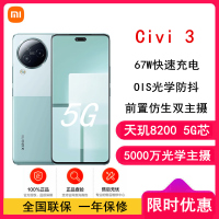 小米Civi3 薄荷绿 12GB+512GB 前置仿生双主摄 天玑8200-Ultra芯 5000万光学防抖镜头 5G手机 Xiaomi Civi 3
