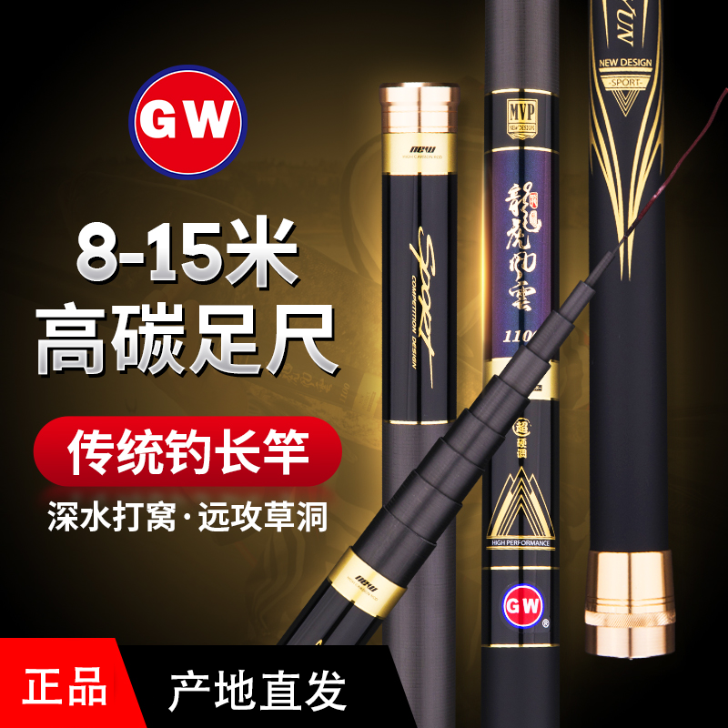 光威足长龙虎风云8 9 10 11 12 13 14 15米传统大物杆超轻硬炮竿打窝竿手竿