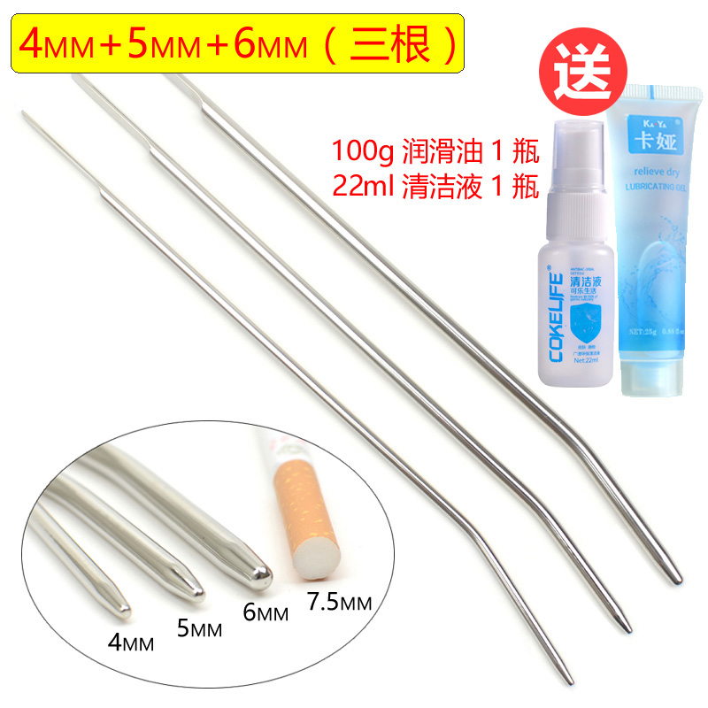 金属尿道扩张器马眼刺激男用导尿插棒SM尿堵尿道管自慰器另类玩具 (4+5+6mm)3根:送100g润滑+22ml消毒