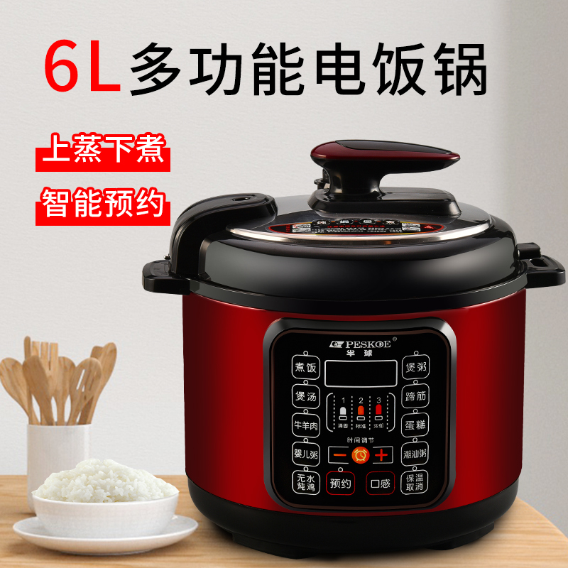 奥克斯电压力锅家用4-8人智能电压锅多功能高压锅迷你小型2人可用 5L压力锅双胆+蒸架